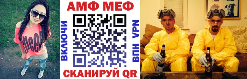 Купить  Новомосковск  АМФ VHQ 