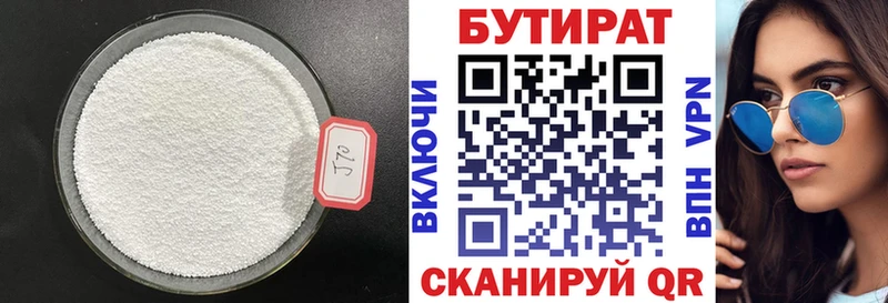Купить закладки  Новомосковск  Бутират вода 