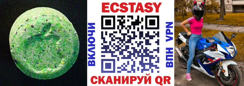 Купить  Новомосковск  ЭКСТАЗИ XTC 