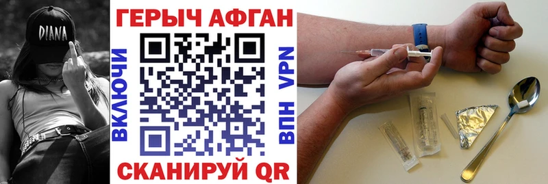 Героин Heroin  Купить где  Новомосковск 